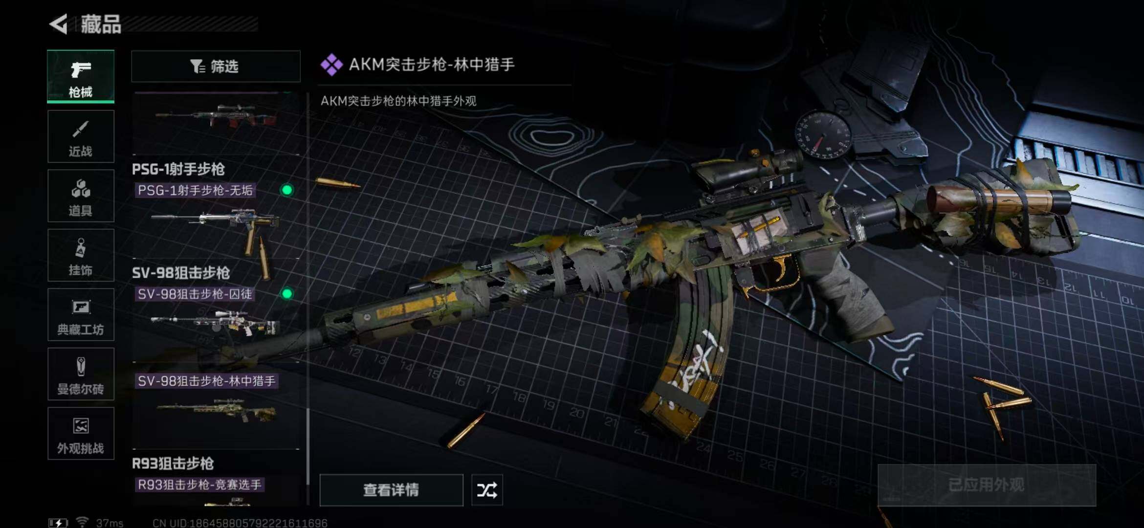 SJZEY332056三角洲行动账号详情图29