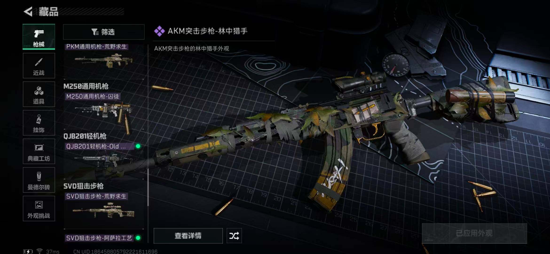 SJZEY332056三角洲行动账号详情图30