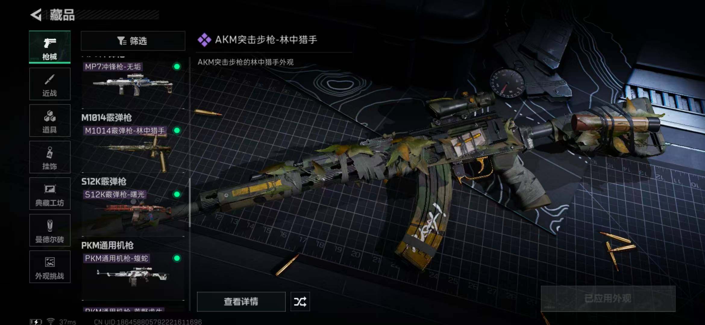 SJZEY332056三角洲行动账号详情图31