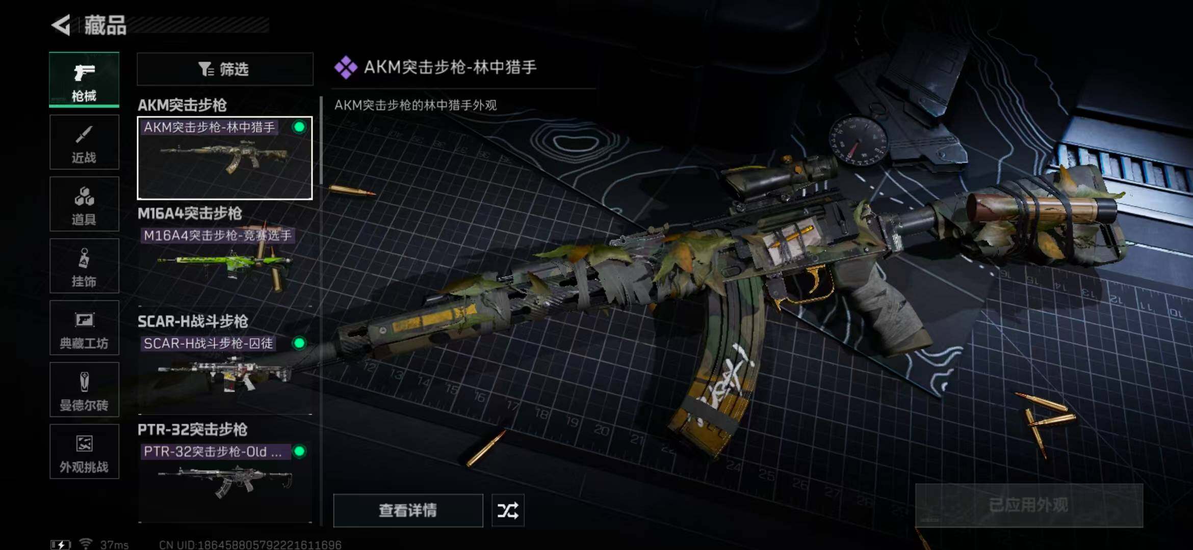 SJZEY332056三角洲行动账号详情图34