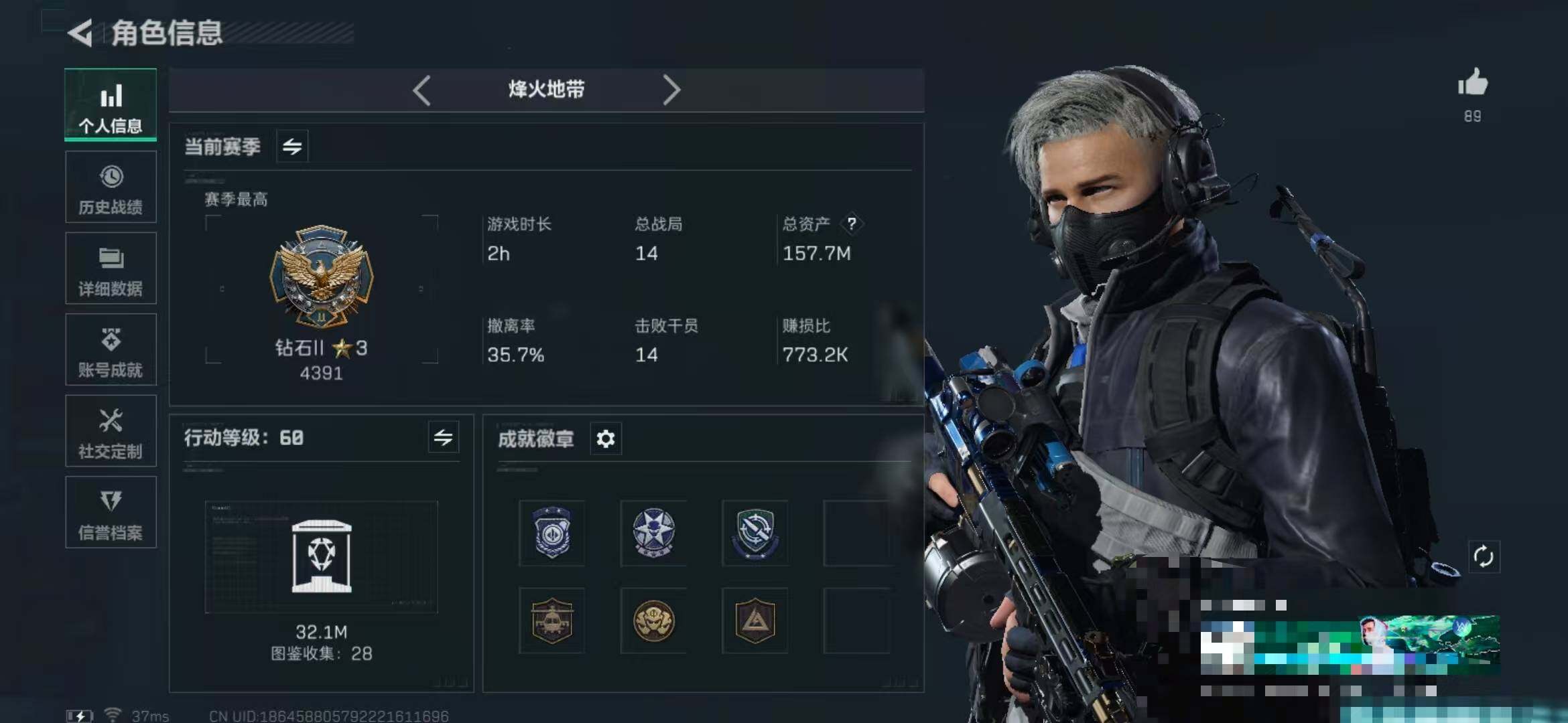 SJZEY332056三角洲行动账号详情图3
