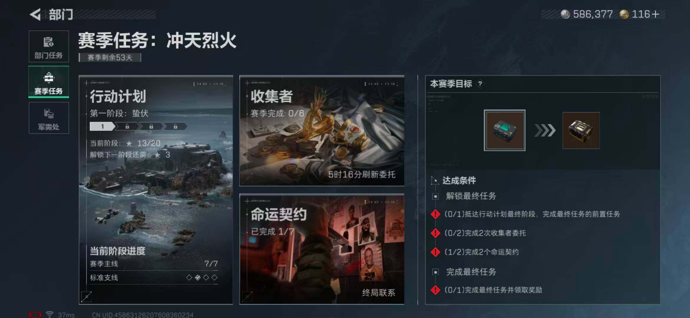 SJZEY331989三角洲行动账号详情图12 SJZEY331989三角洲行动账号详情图12