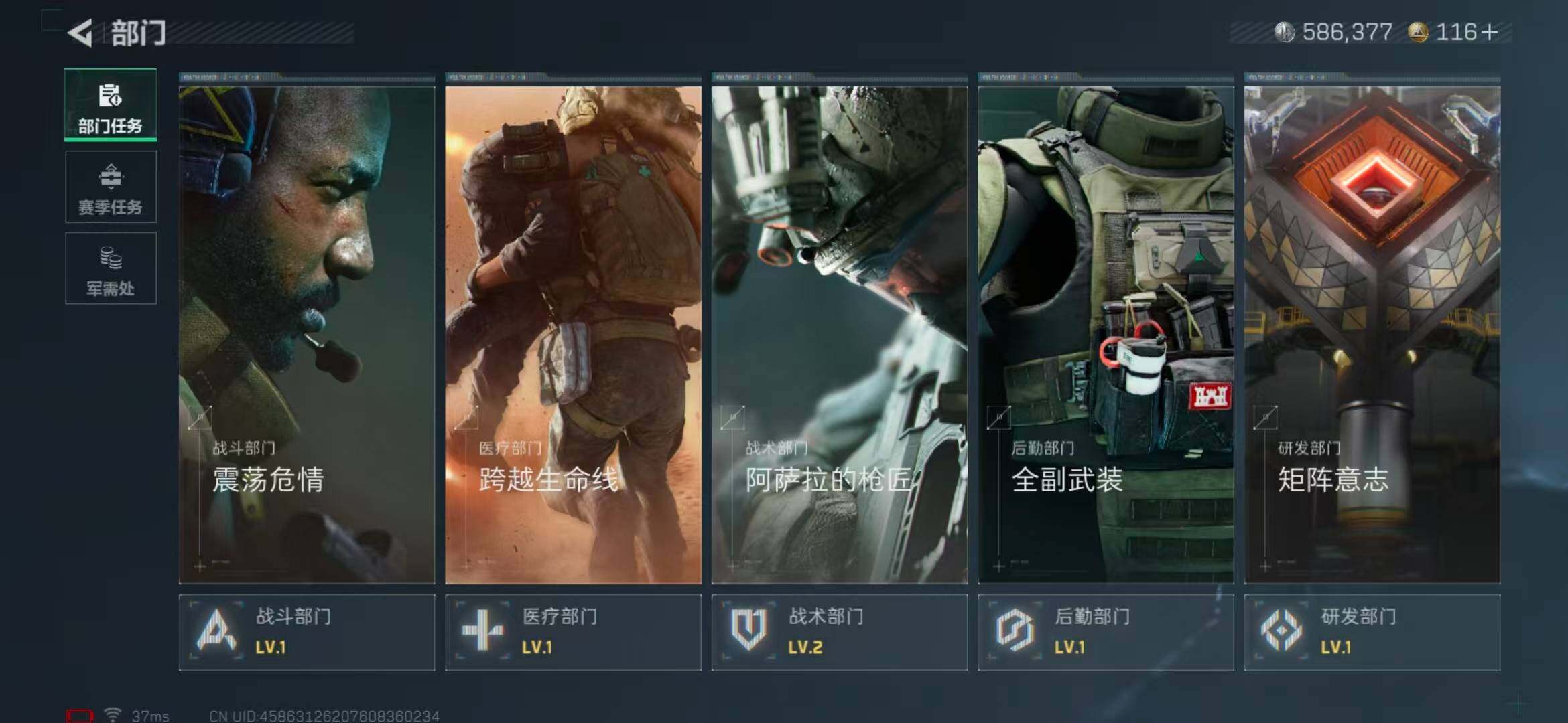 SJZEY331989三角洲行动账号详情图10 SJZEY331989三角洲行动账号详情图10
