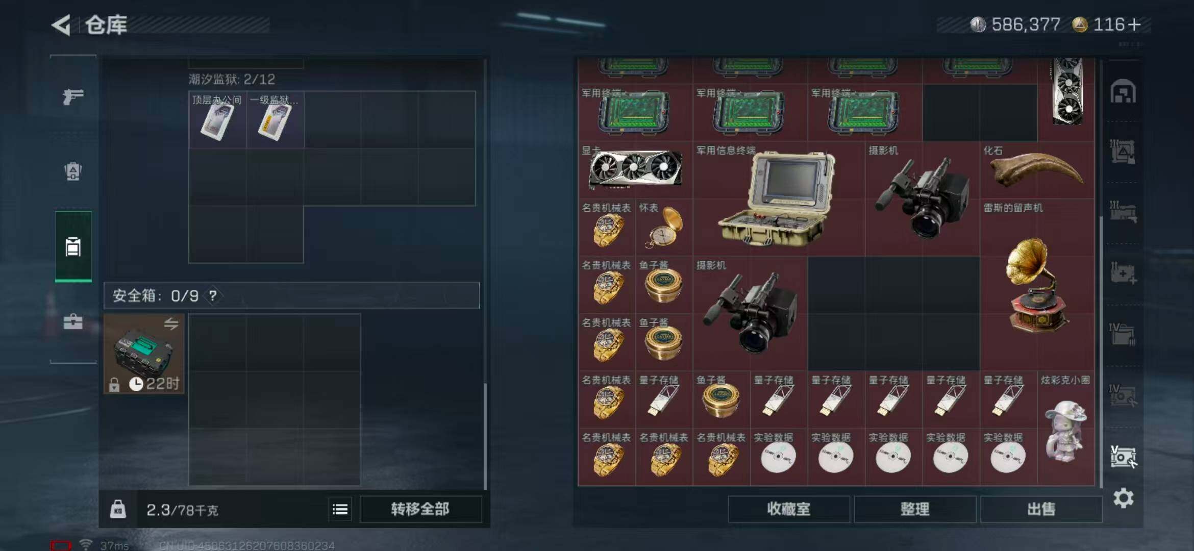 SJZEY331989三角洲行动账号详情图13 SJZEY331989三角洲行动账号详情图13