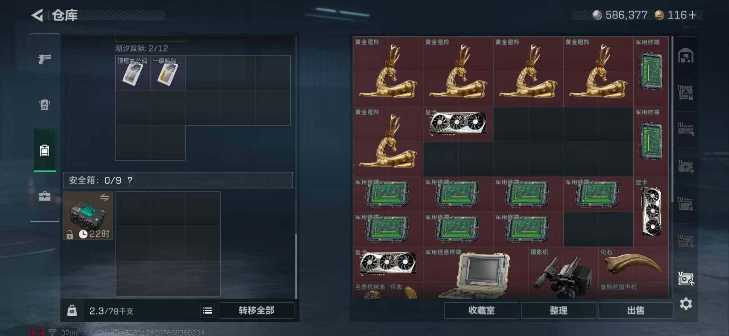 SJZEY331989三角洲行动账号详情图14 SJZEY331989三角洲行动账号详情图14