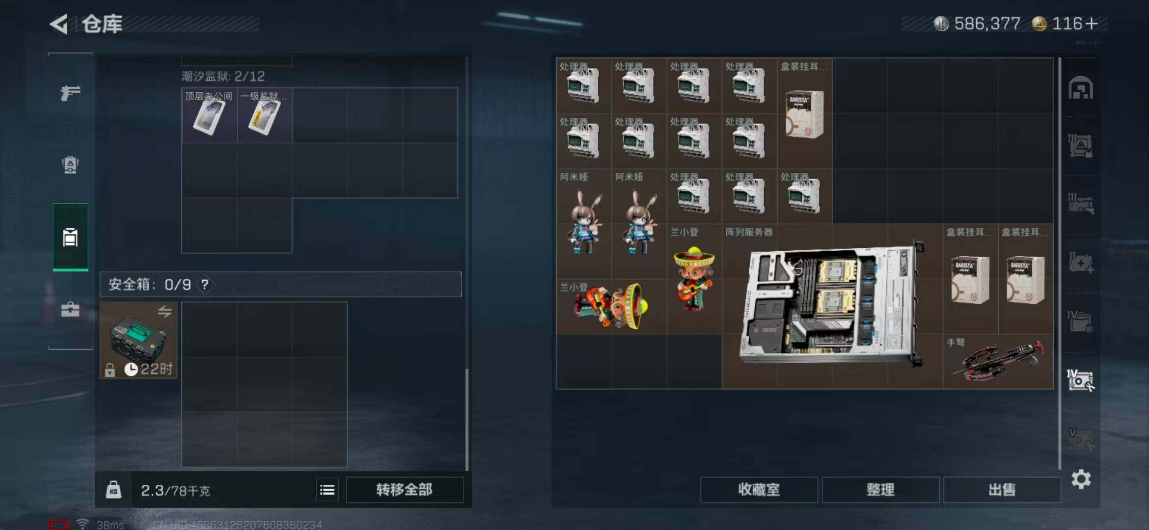 SJZEY331989三角洲行动账号详情图15 SJZEY331989三角洲行动账号详情图15