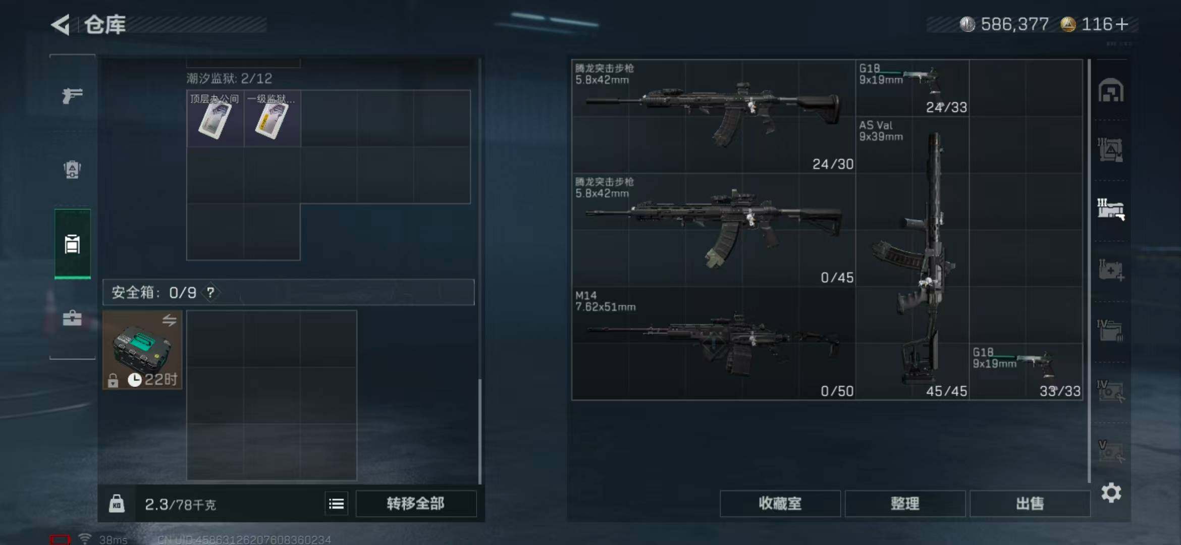 SJZEY331989三角洲行动账号详情图18 SJZEY331989三角洲行动账号详情图18