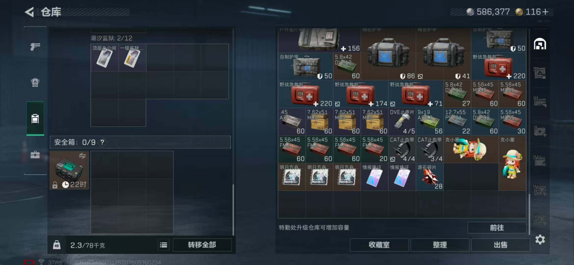 SJZEY331989三角洲行动账号详情图20 SJZEY331989三角洲行动账号详情图20