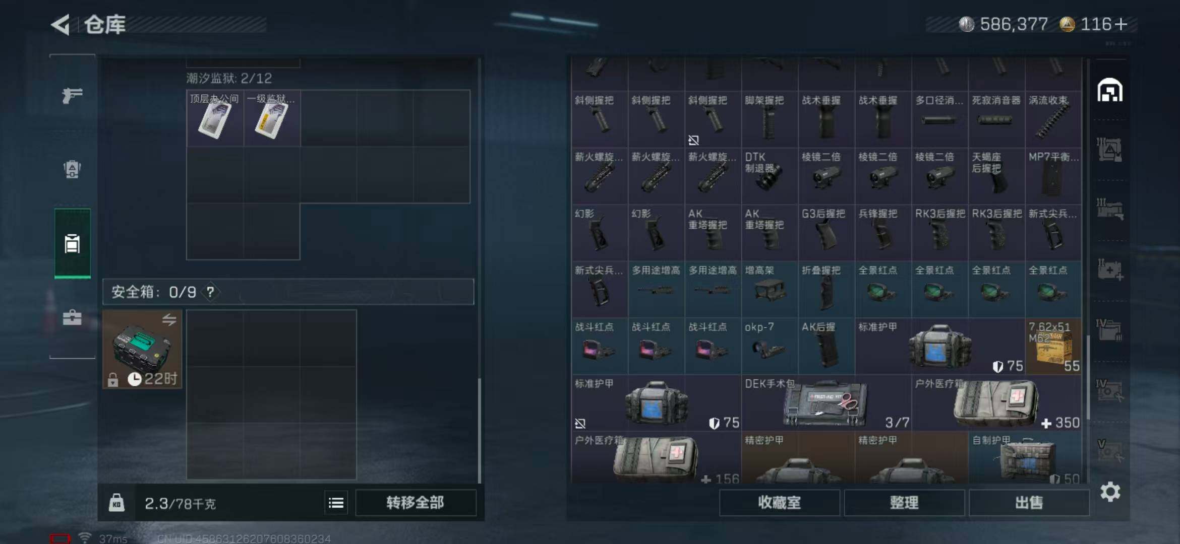 SJZEY331989三角洲行动账号详情图21 SJZEY331989三角洲行动账号详情图21
