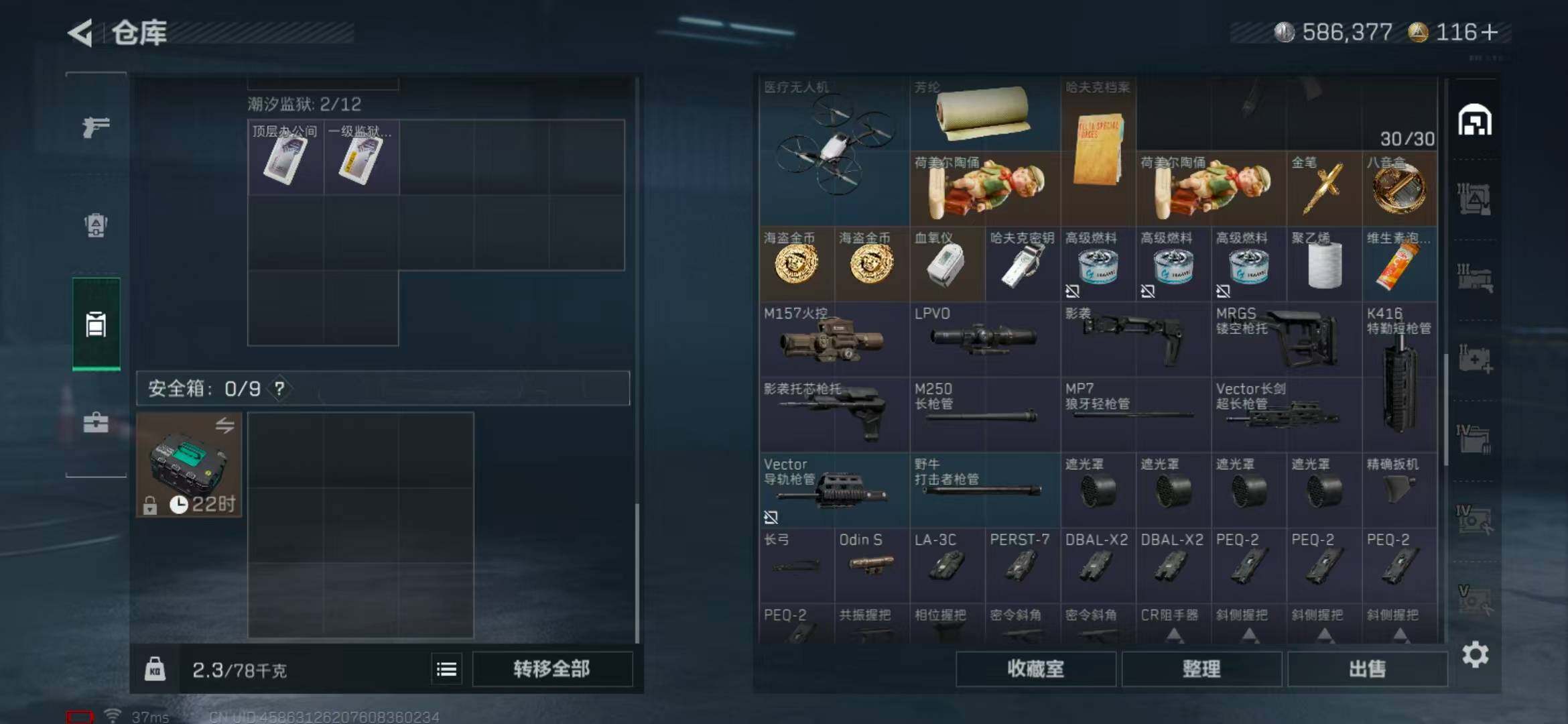 SJZEY331989三角洲行动账号详情图22 SJZEY331989三角洲行动账号详情图22
