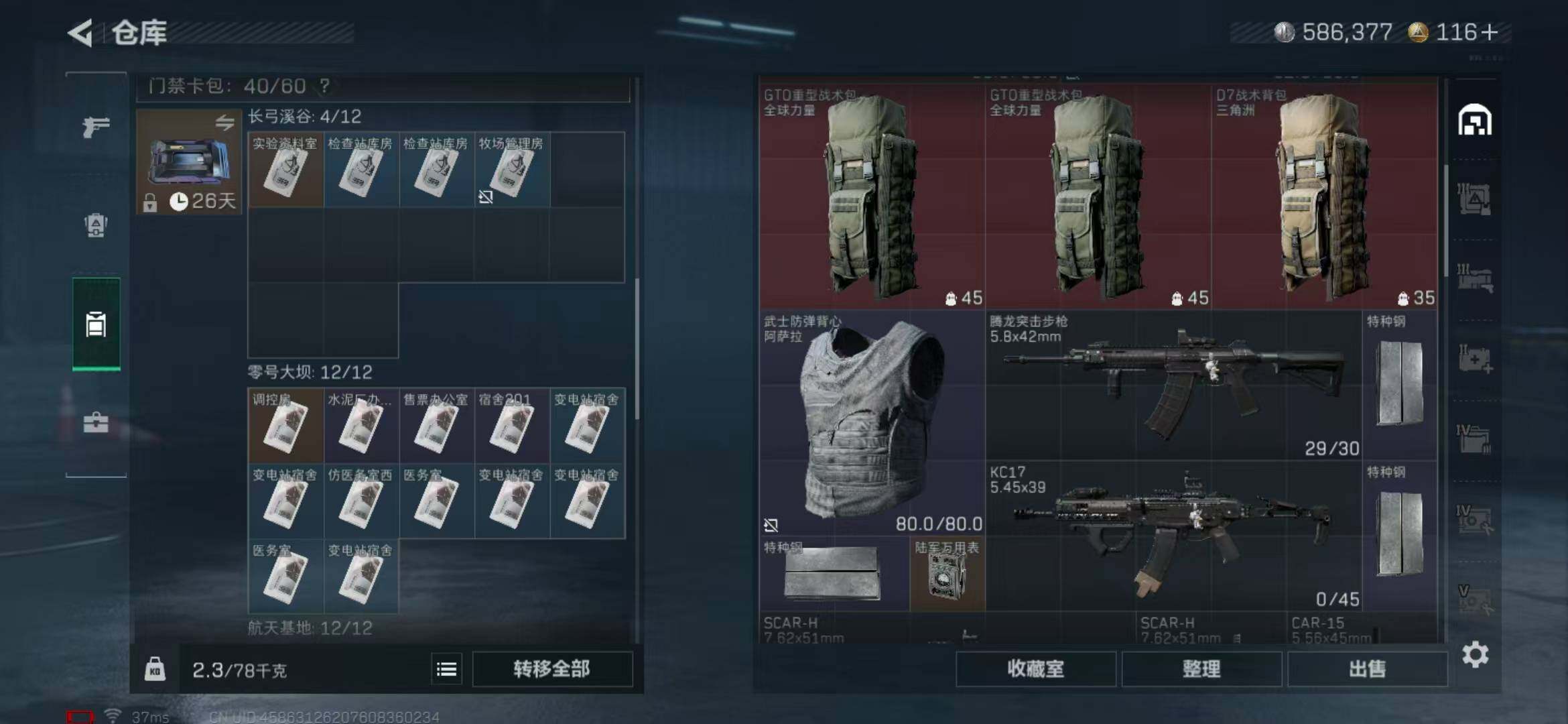 SJZEY331989三角洲行动账号详情图24 SJZEY331989三角洲行动账号详情图24