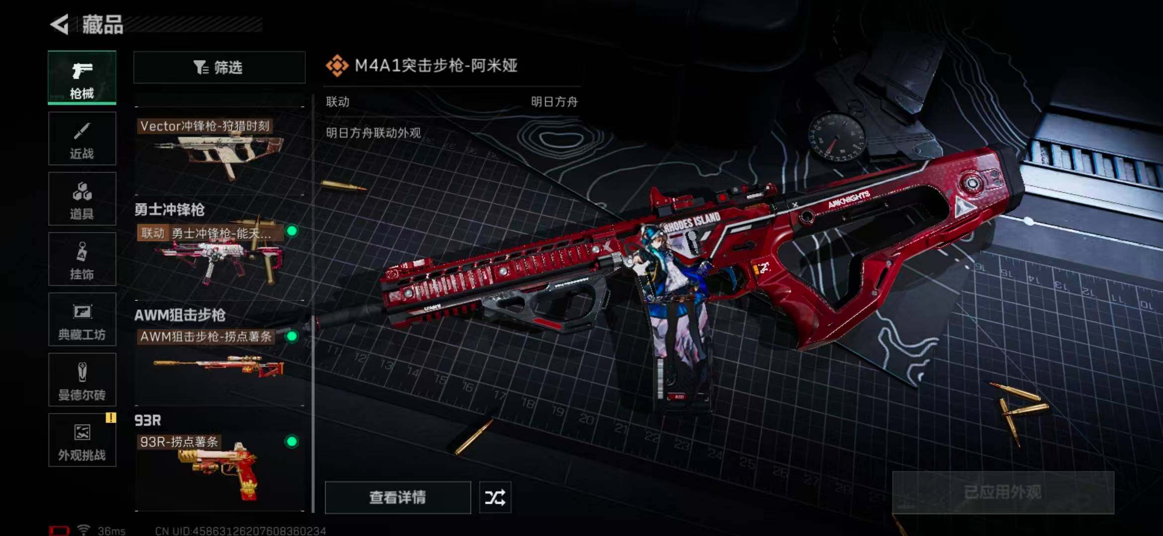 SJZEY331989三角洲行动账号详情图31 SJZEY331989三角洲行动账号详情图31