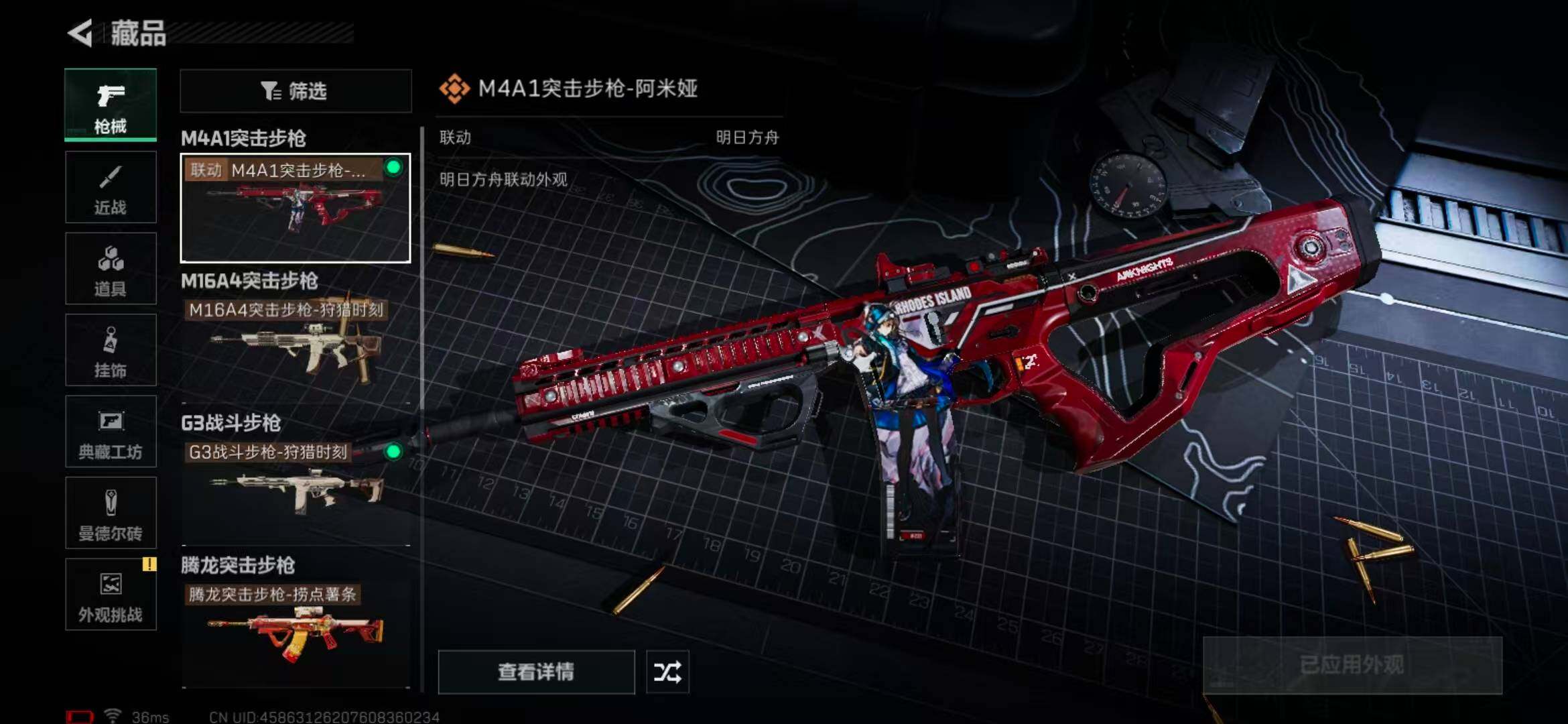 SJZEY331989三角洲行动账号详情图33 SJZEY331989三角洲行动账号详情图33
