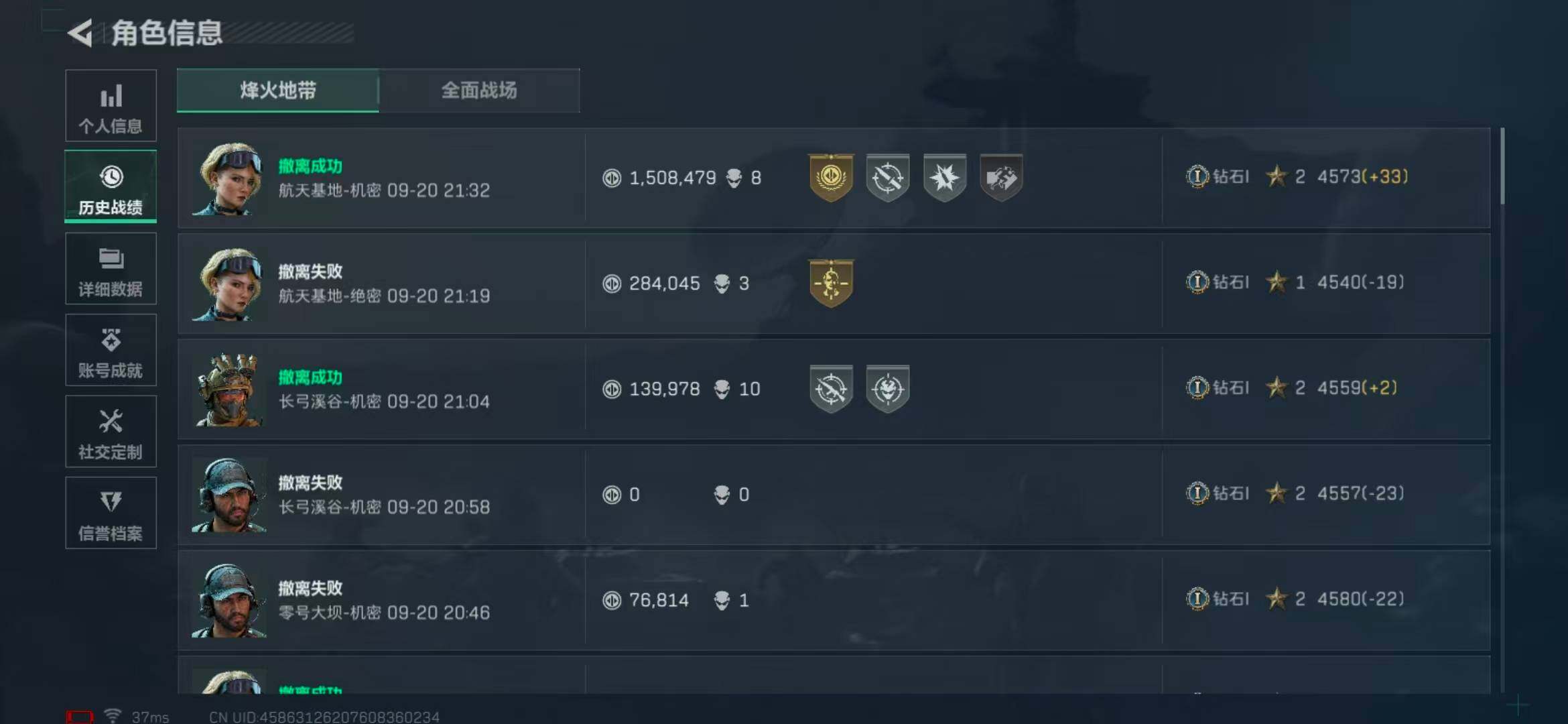 SJZEY331989三角洲行动账号详情图34 SJZEY331989三角洲行动账号详情图34