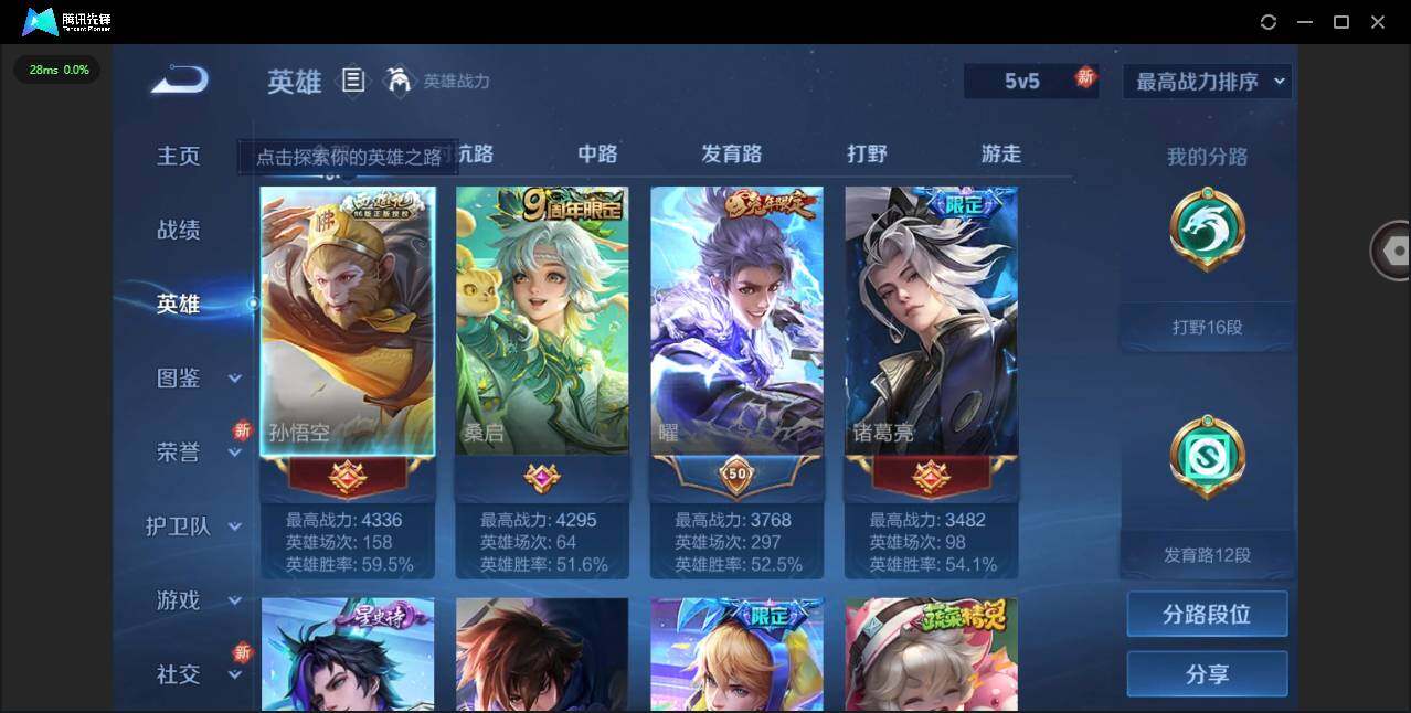 WZCMW3347263王者荣耀账号详情图5