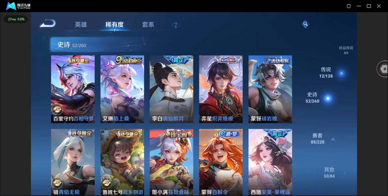 WZCMW3347263王者荣耀账号详情图9