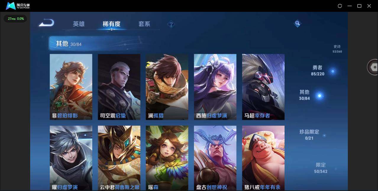 WZCMW3347263王者荣耀账号详情图10