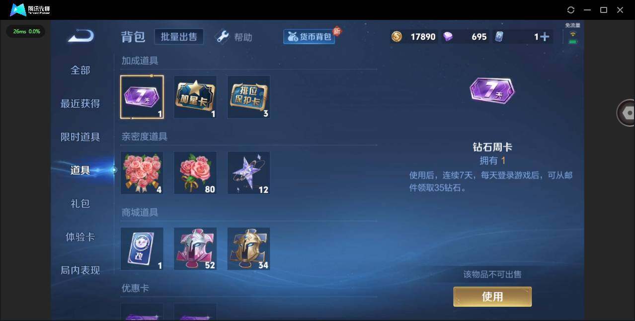 WZCMW3347263王者荣耀账号详情图15