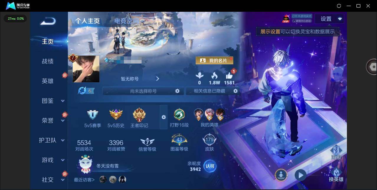 王者荣耀账号安卓QQ120英雄-179皮肤-[]实名: 可修改 贵族等级: V7 英雄数: 120 皮肤数: 179 传