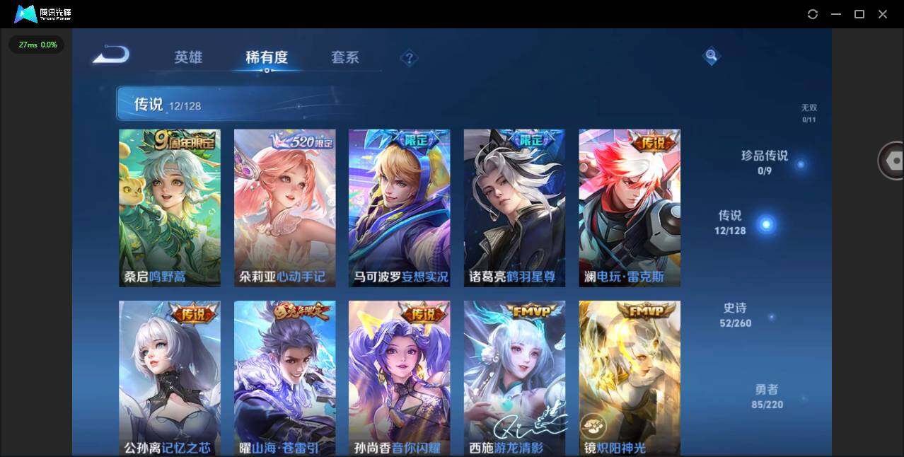 WZCMW3347263王者荣耀账号详情图6