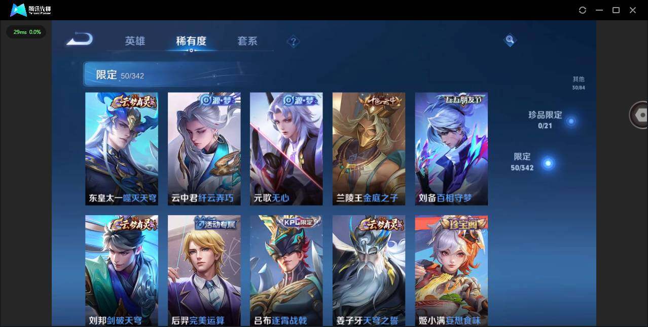 WZCMW3347263王者荣耀账号详情图11