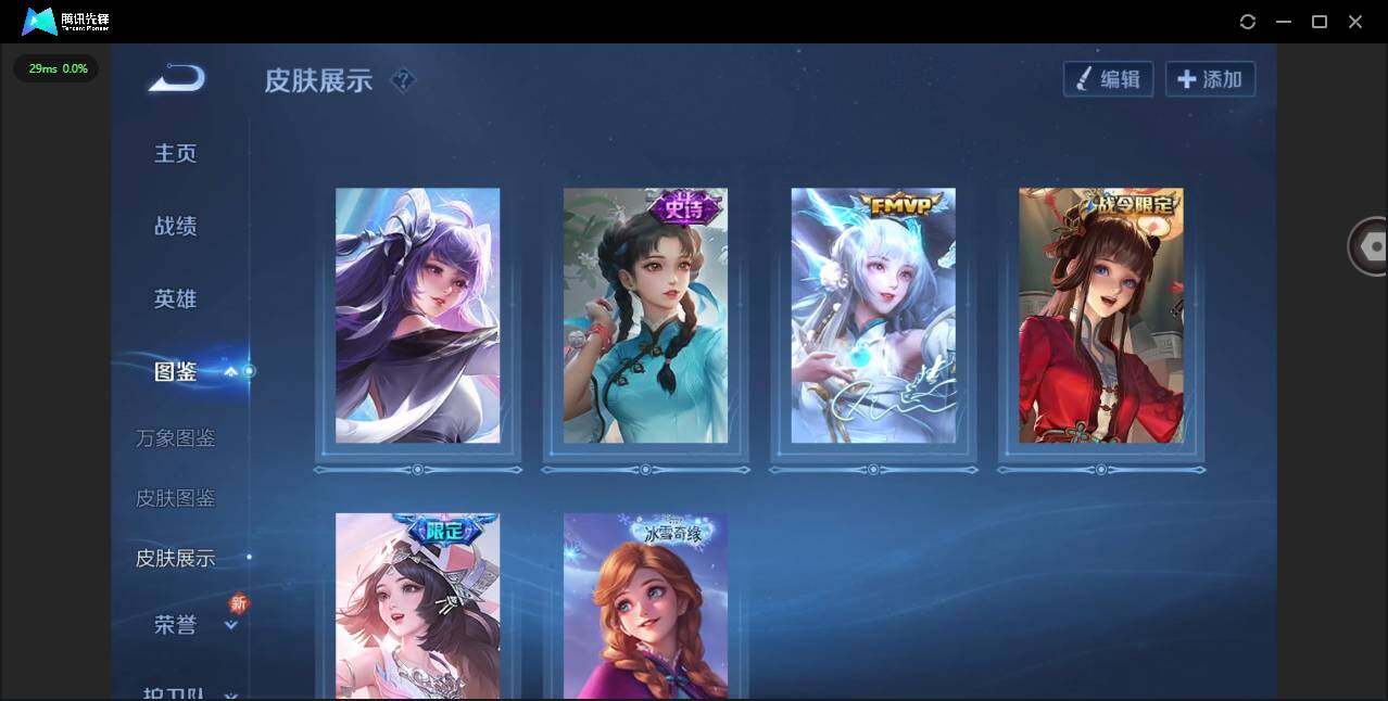 WZCMW3347263王者荣耀账号详情图4