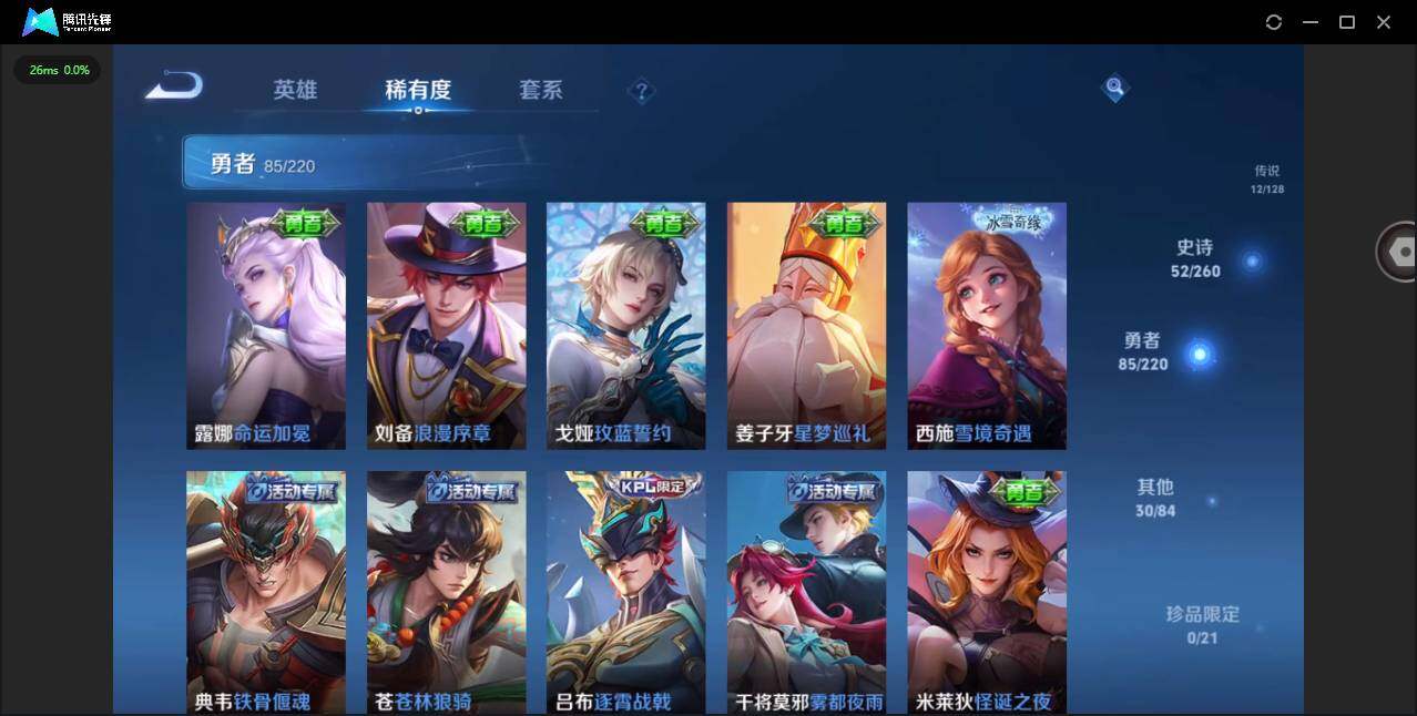 WZCMW3347263王者荣耀账号详情图12