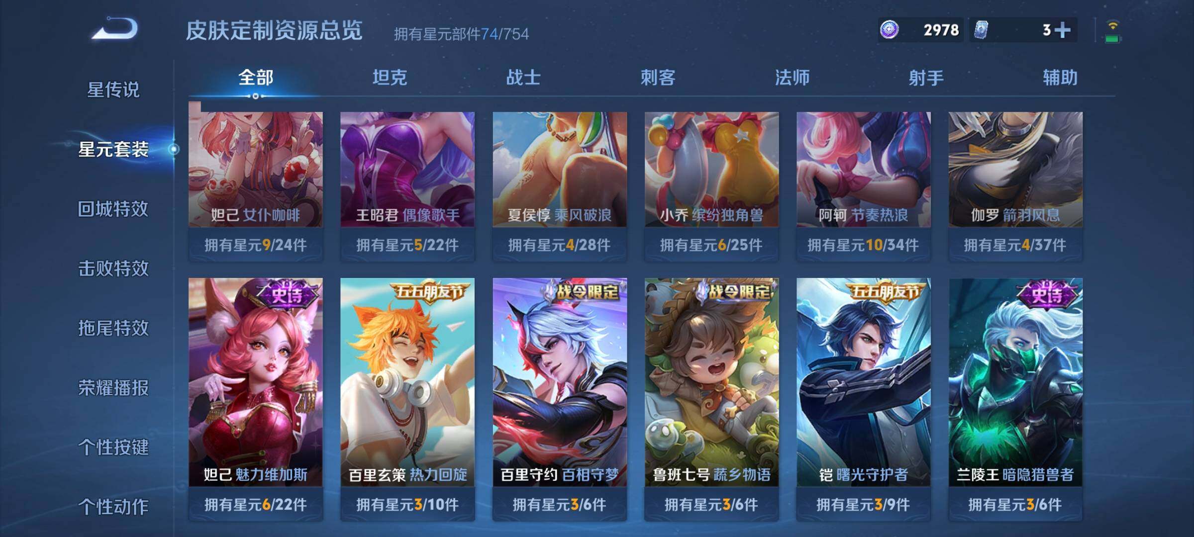 WZCMW3295394王者荣耀账号详情图6 WZCMW3295394王者荣耀账号详情图6