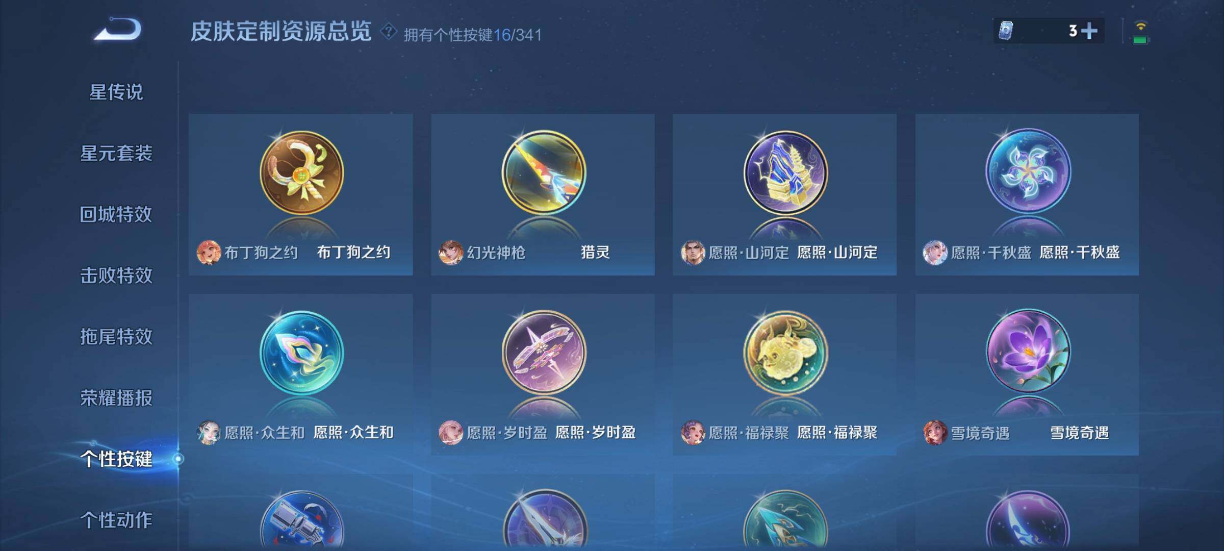 WZCMW3295394王者荣耀账号详情图7 WZCMW3295394王者荣耀账号详情图7