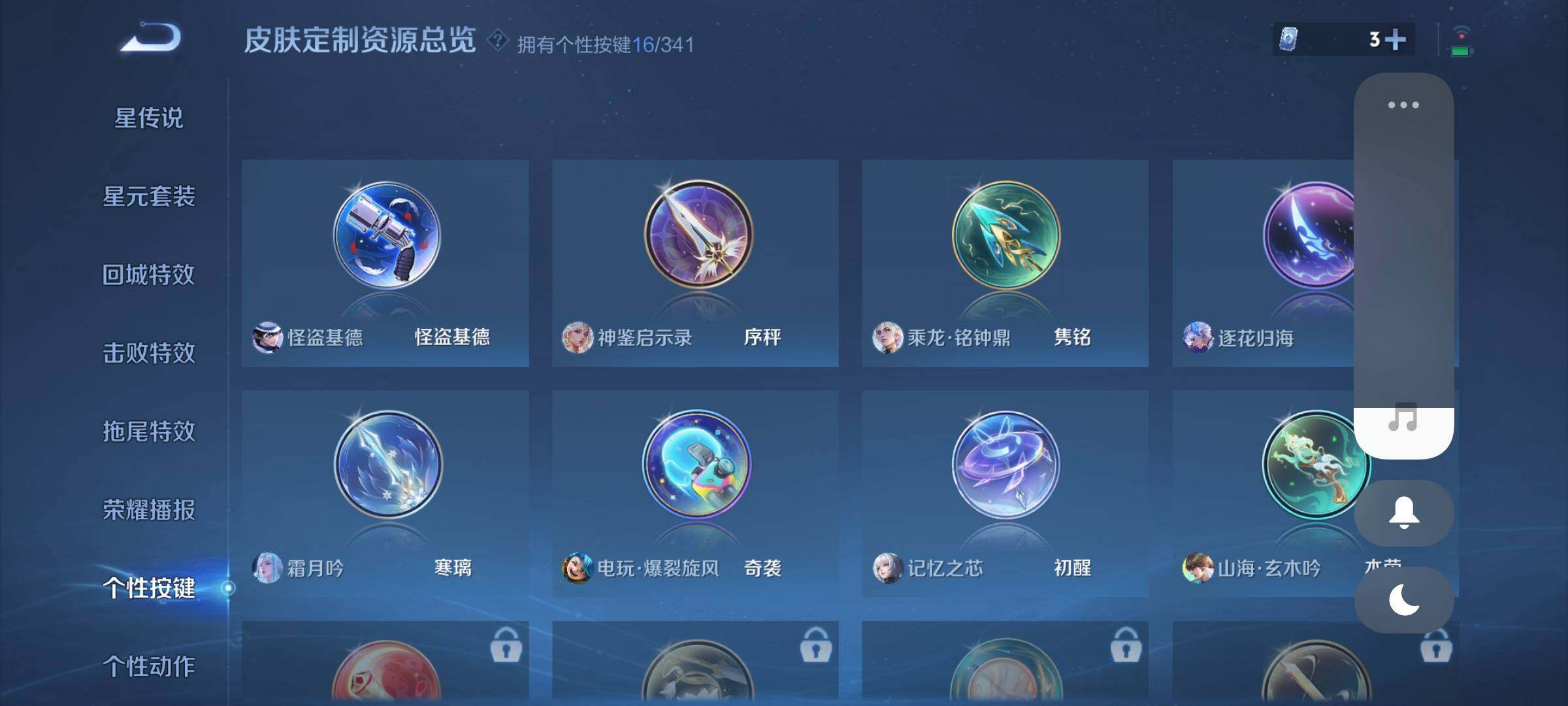 WZCMW3295394王者荣耀账号详情图8 WZCMW3295394王者荣耀账号详情图8