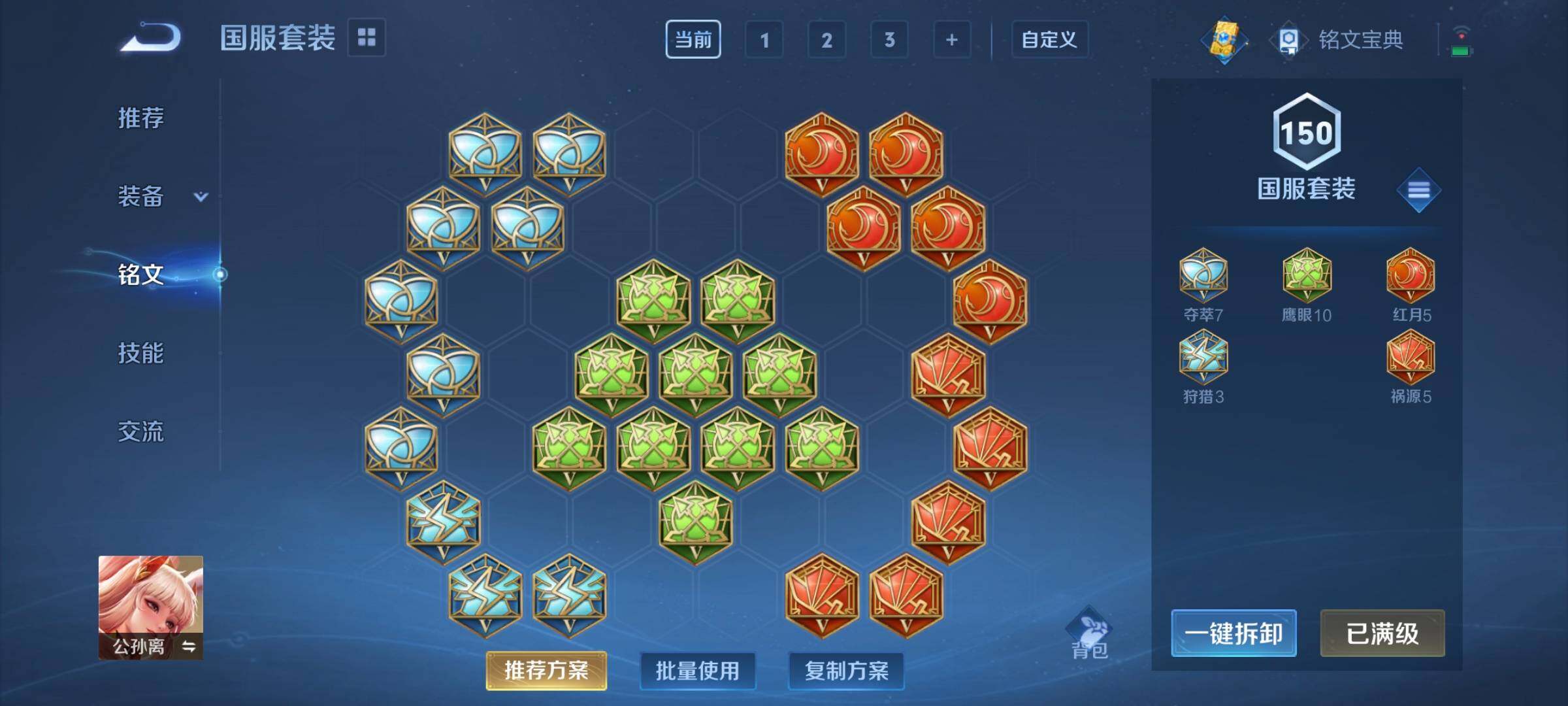 WZCMW3295394王者荣耀账号详情图9 WZCMW3295394王者荣耀账号详情图9