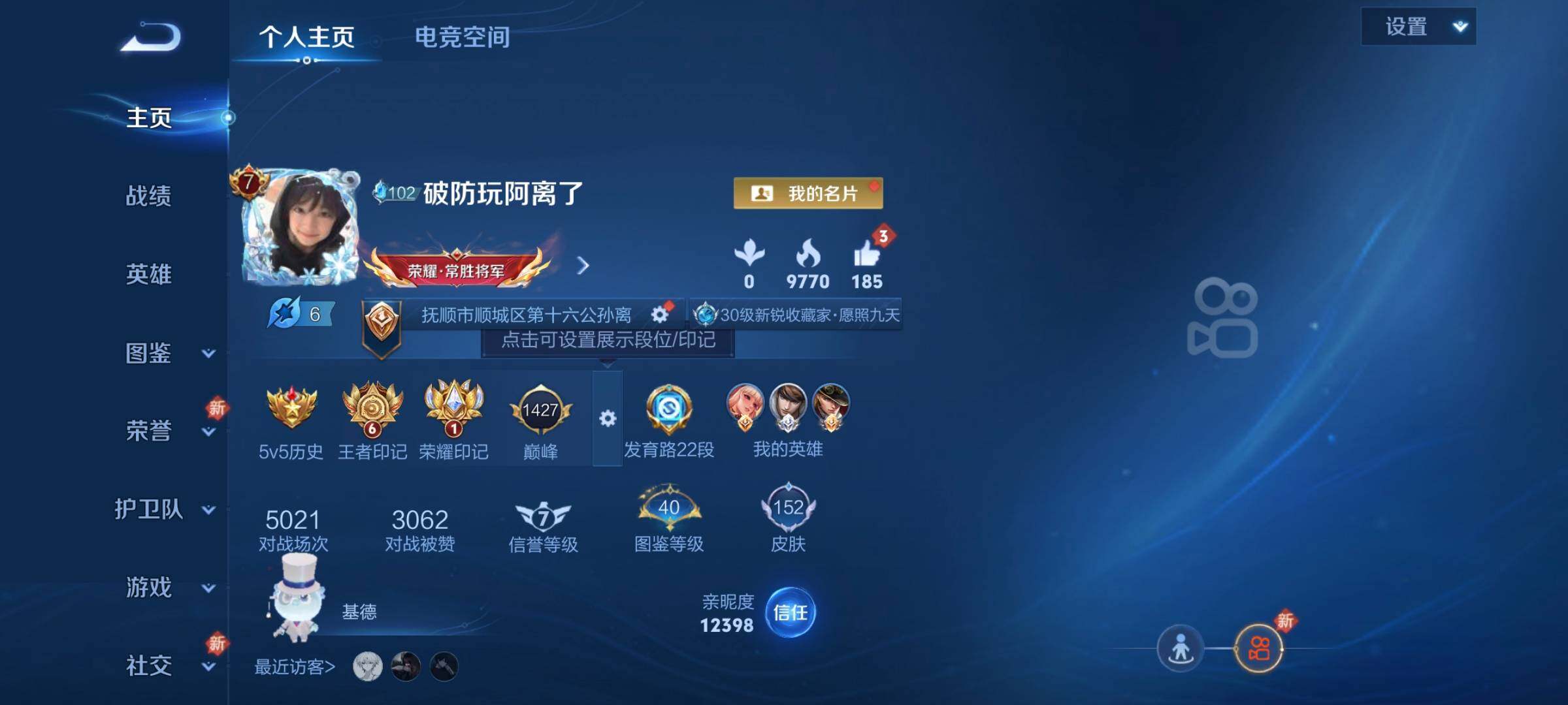 WZCMW3295394王者荣耀账号详情图11 WZCMW3295394王者荣耀账号详情图11