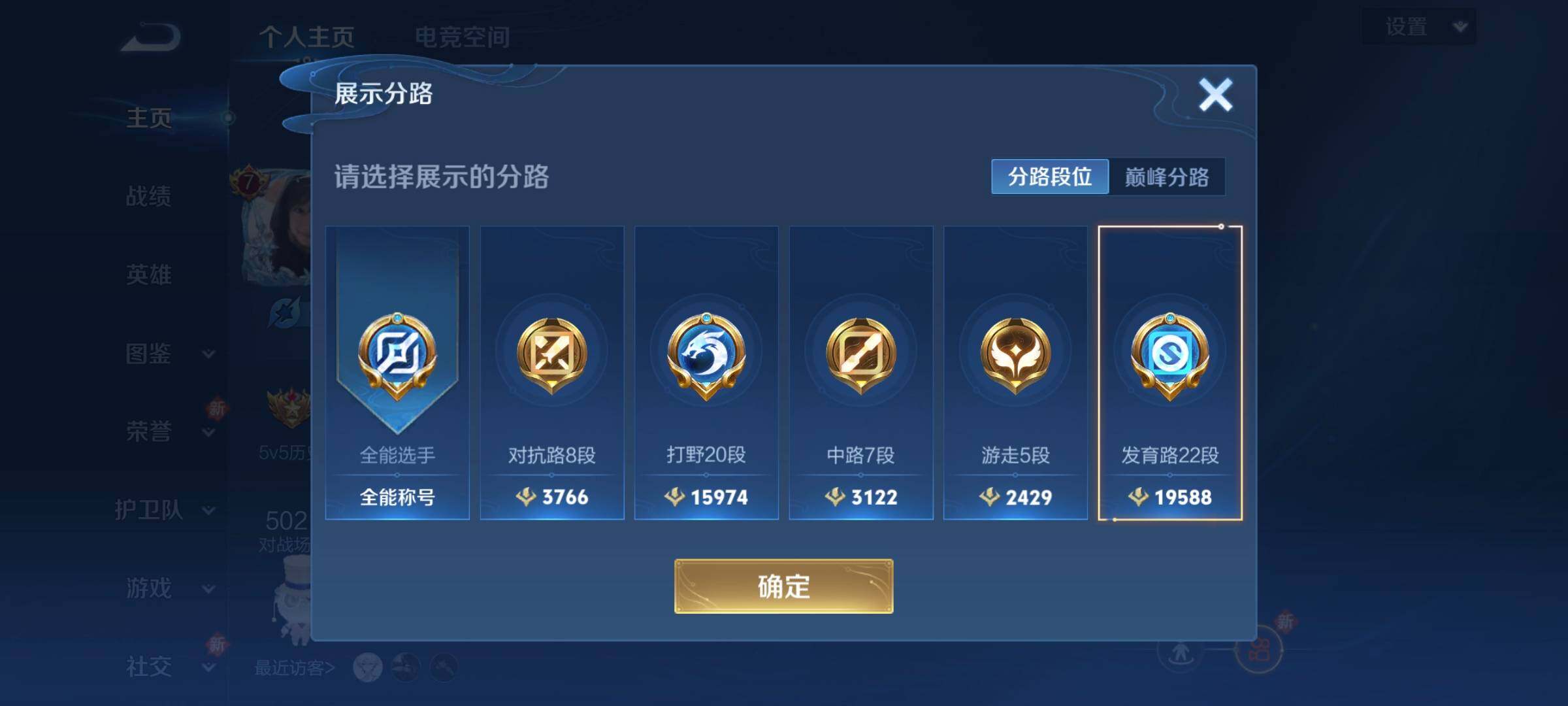 WZCMW3295394王者荣耀账号详情图12 WZCMW3295394王者荣耀账号详情图12