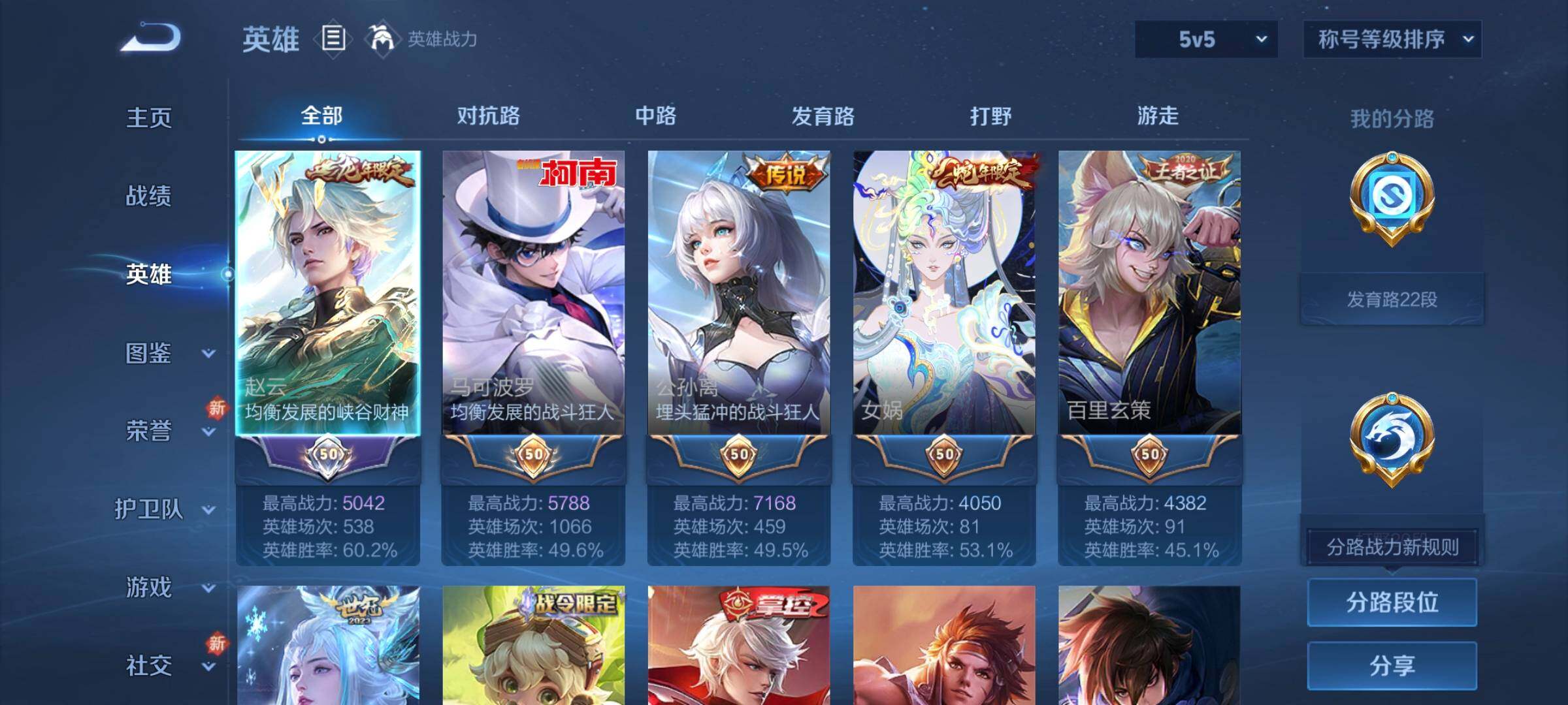 WZCMW3295394王者荣耀账号详情图14 WZCMW3295394王者荣耀账号详情图14