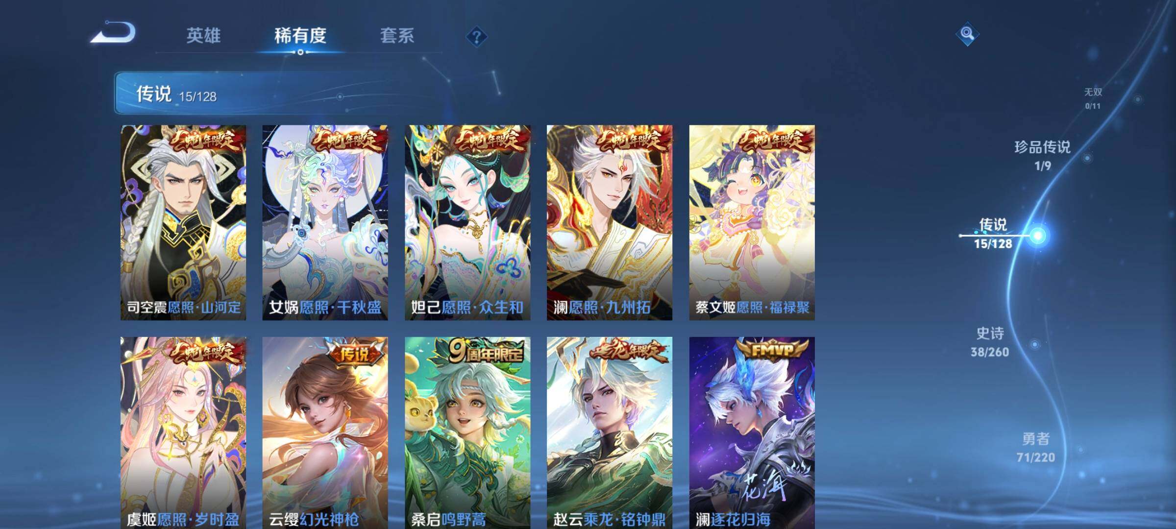 WZCMW3295394王者荣耀账号详情图18 WZCMW3295394王者荣耀账号详情图18