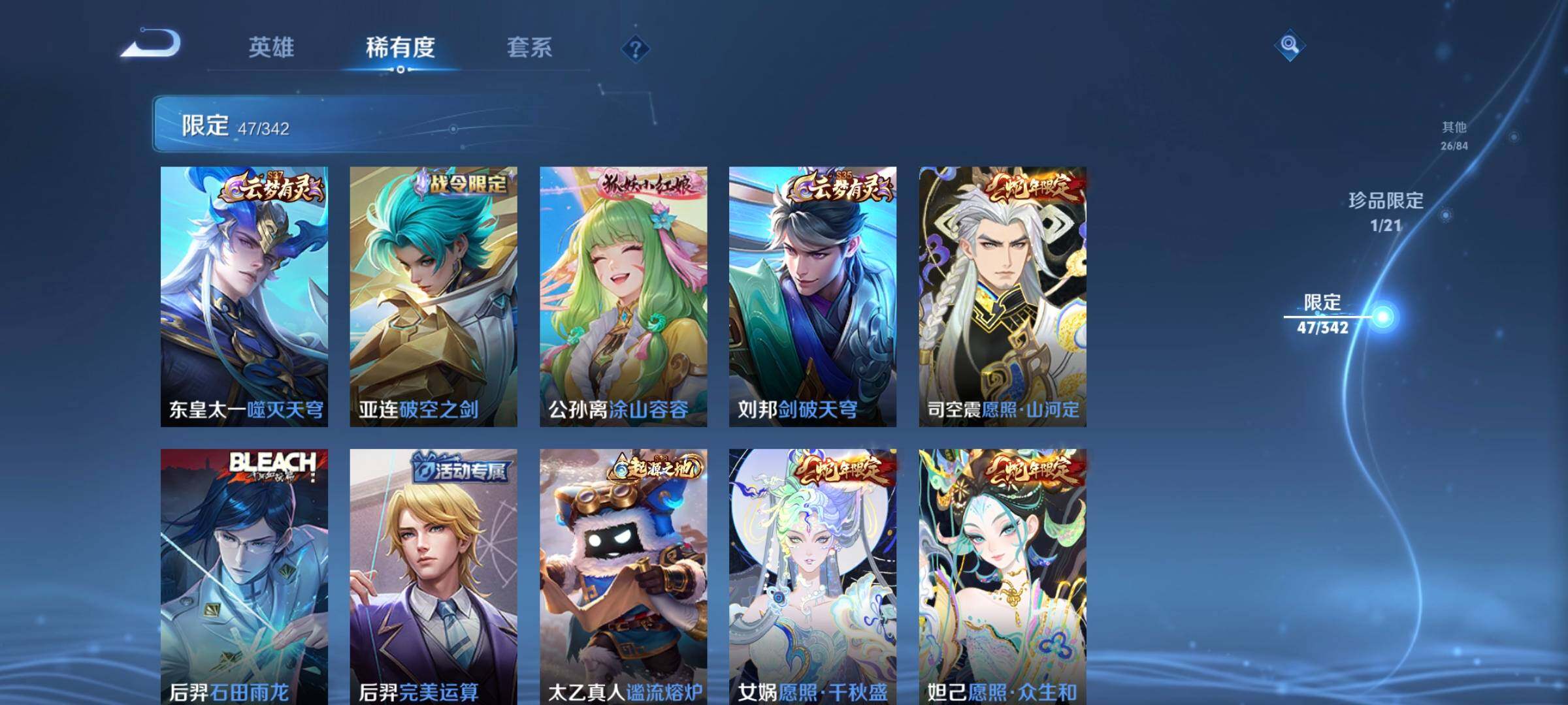 WZCMW3295394王者荣耀账号详情图20 WZCMW3295394王者荣耀账号详情图20