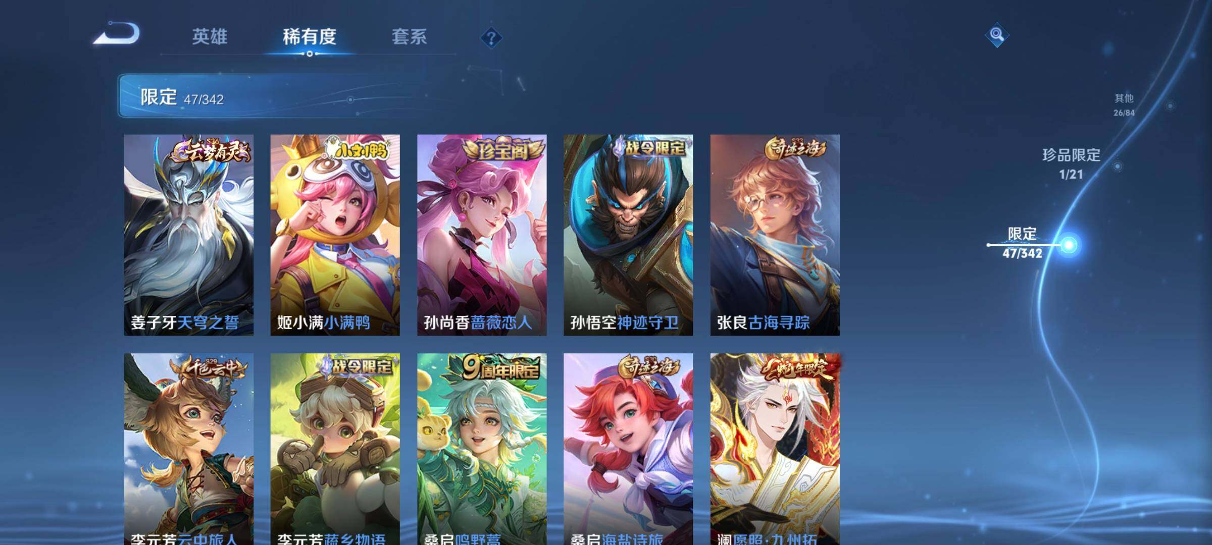 WZCMW3295394王者荣耀账号详情图21 WZCMW3295394王者荣耀账号详情图21