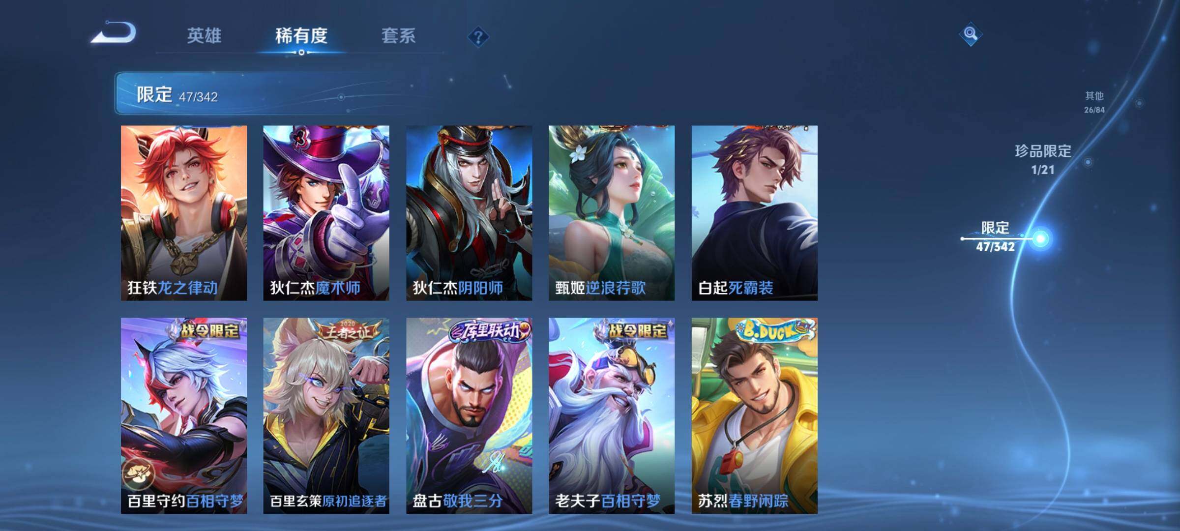 WZCMW3295394王者荣耀账号详情图22 WZCMW3295394王者荣耀账号详情图22