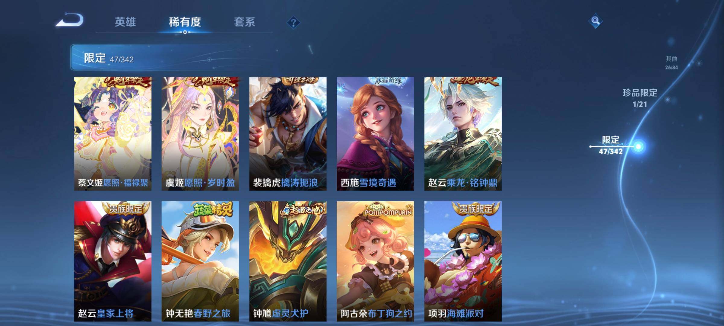 WZCMW3295394王者荣耀账号详情图23 WZCMW3295394王者荣耀账号详情图23