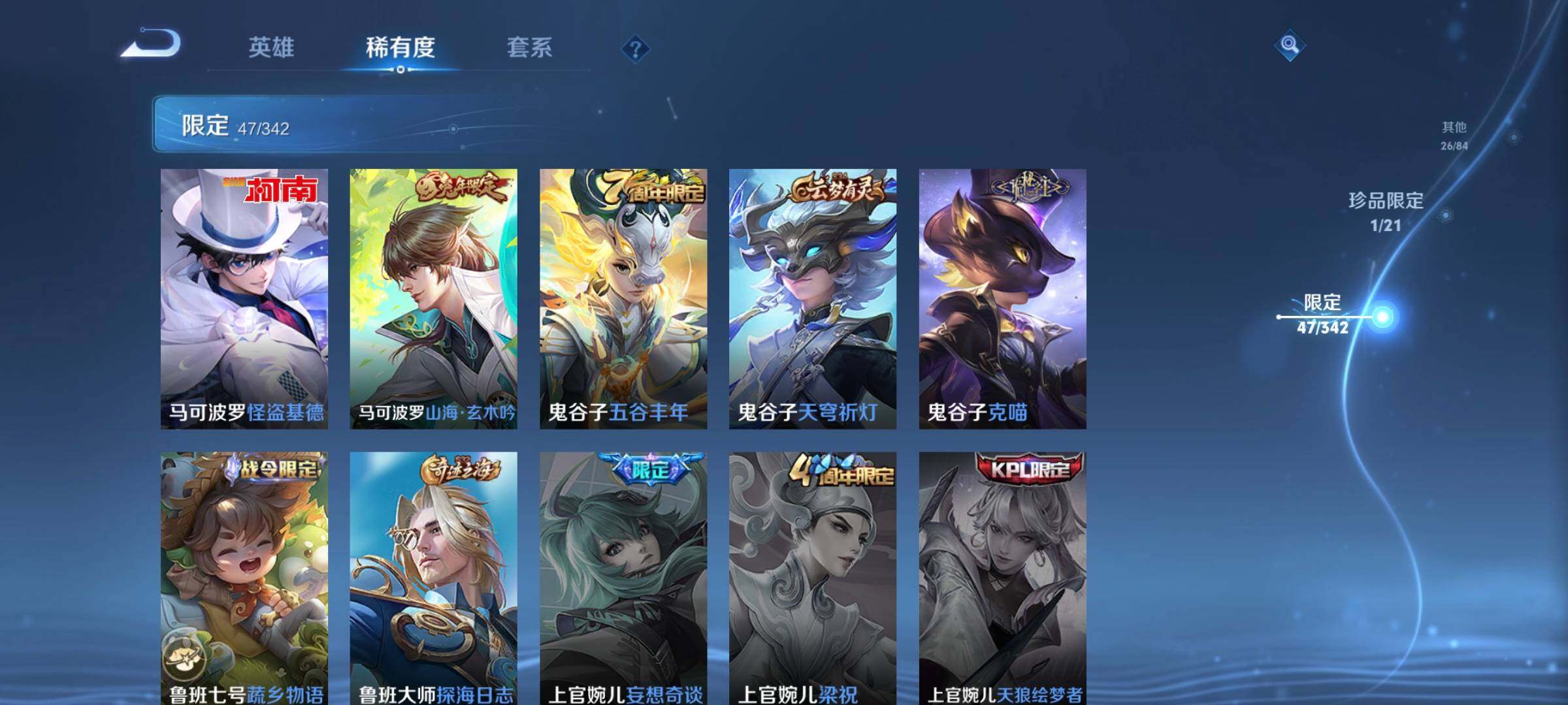 WZCMW3295394王者荣耀账号详情图24 WZCMW3295394王者荣耀账号详情图24