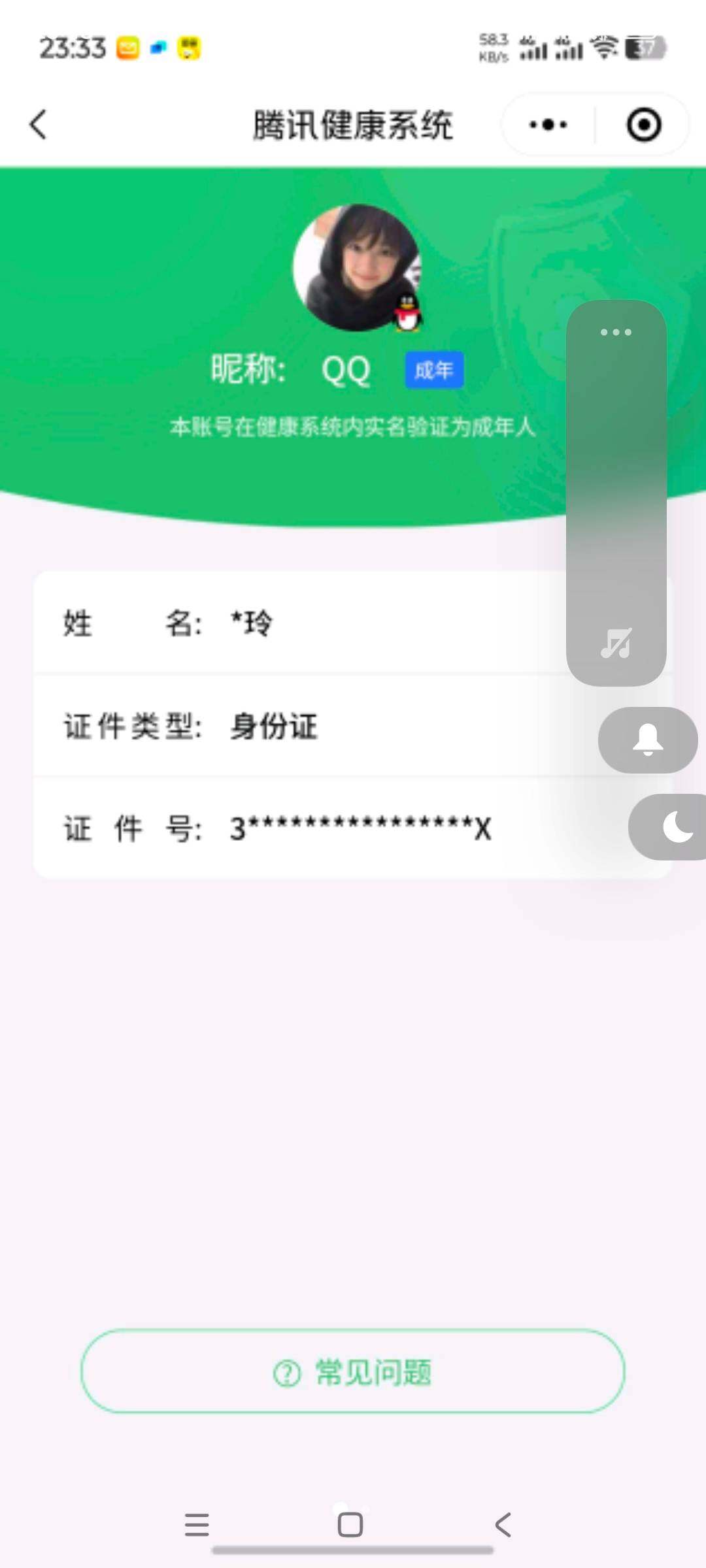 WZCMW3295394王者荣耀账号详情图2 WZCMW3295394王者荣耀账号详情图2