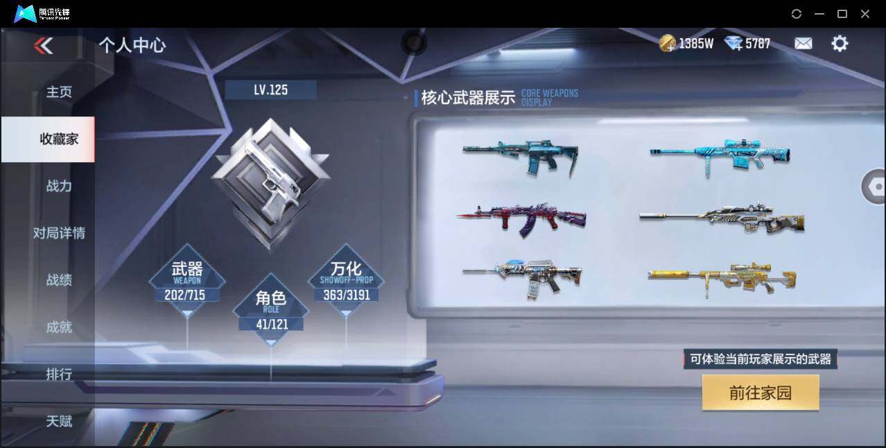 CFMYYH351128枪战王者账号详情图5 CFMYYH351128枪战王者账号详情图5