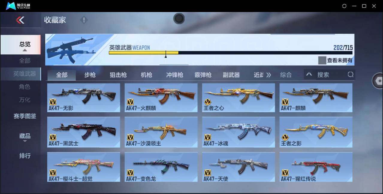 CFMYYH351128枪战王者账号详情图8 CFMYYH351128枪战王者账号详情图8