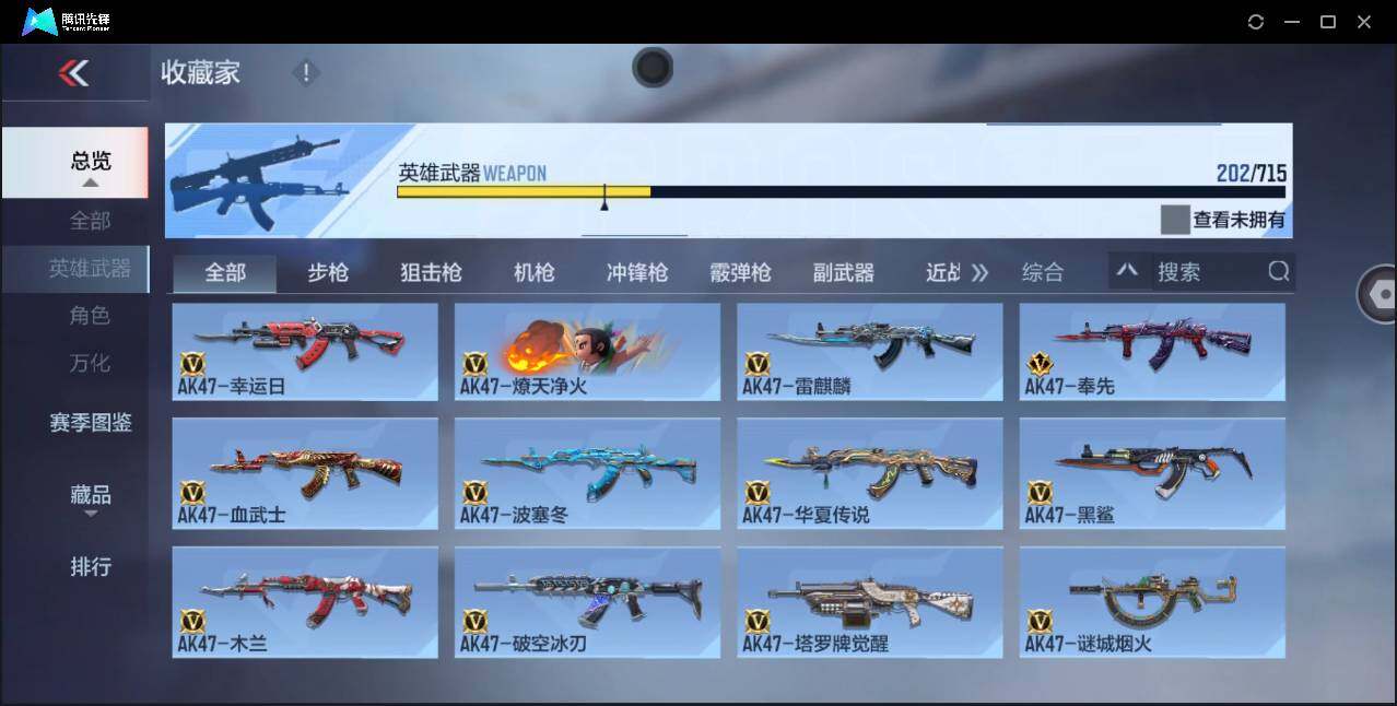 CFMYYH351128枪战王者账号详情图9 CFMYYH351128枪战王者账号详情图9