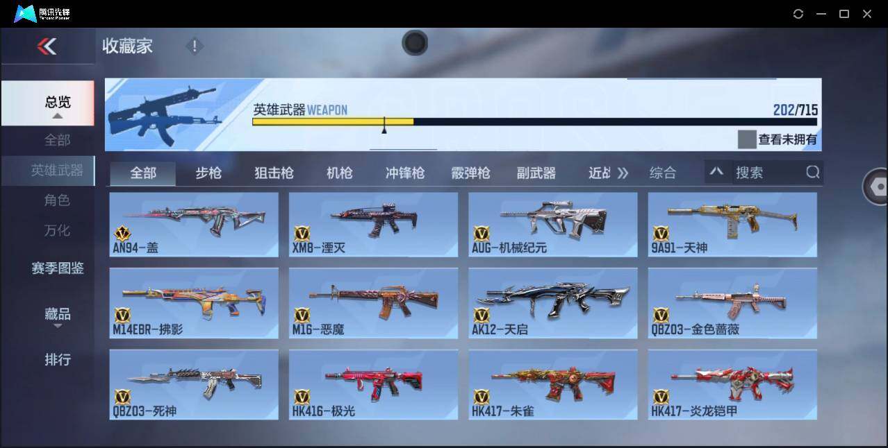 CFMYYH351128枪战王者账号详情图12 CFMYYH351128枪战王者账号详情图12