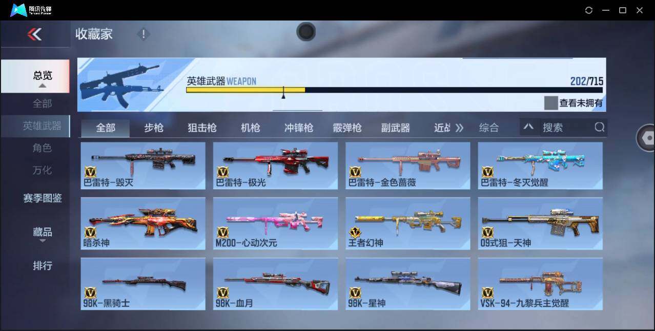 CFMYYH351128枪战王者账号详情图14 CFMYYH351128枪战王者账号详情图14