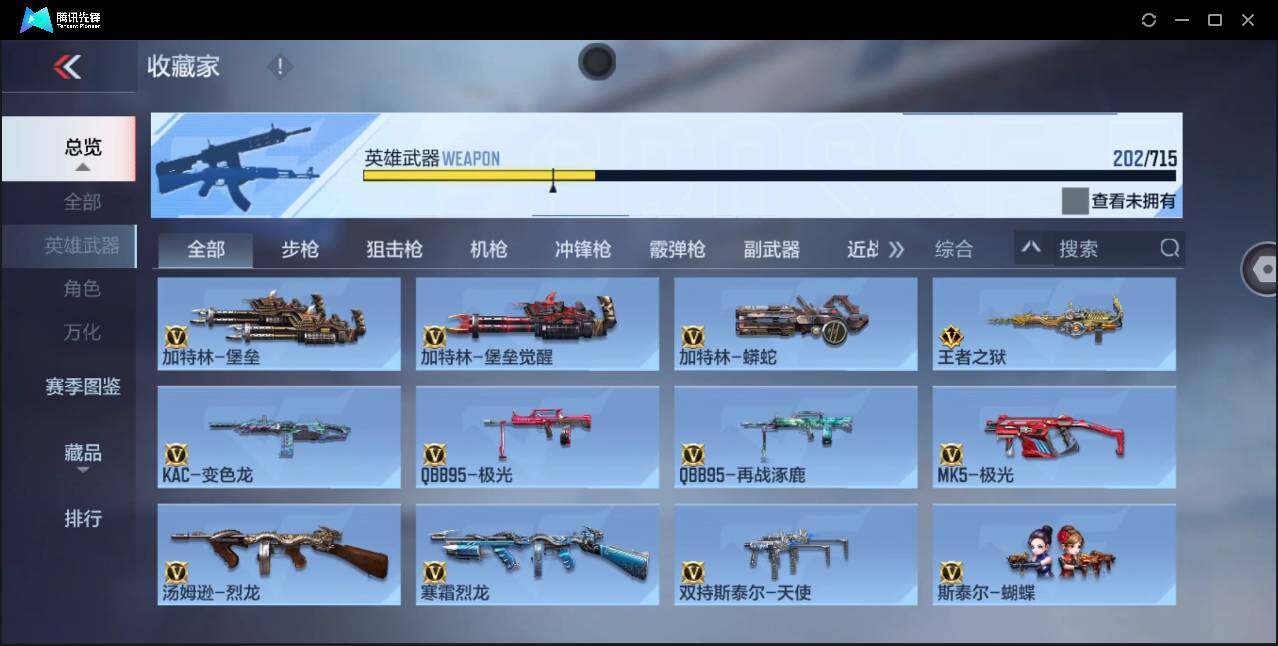 CFMYYH351128枪战王者账号详情图15 CFMYYH351128枪战王者账号详情图15