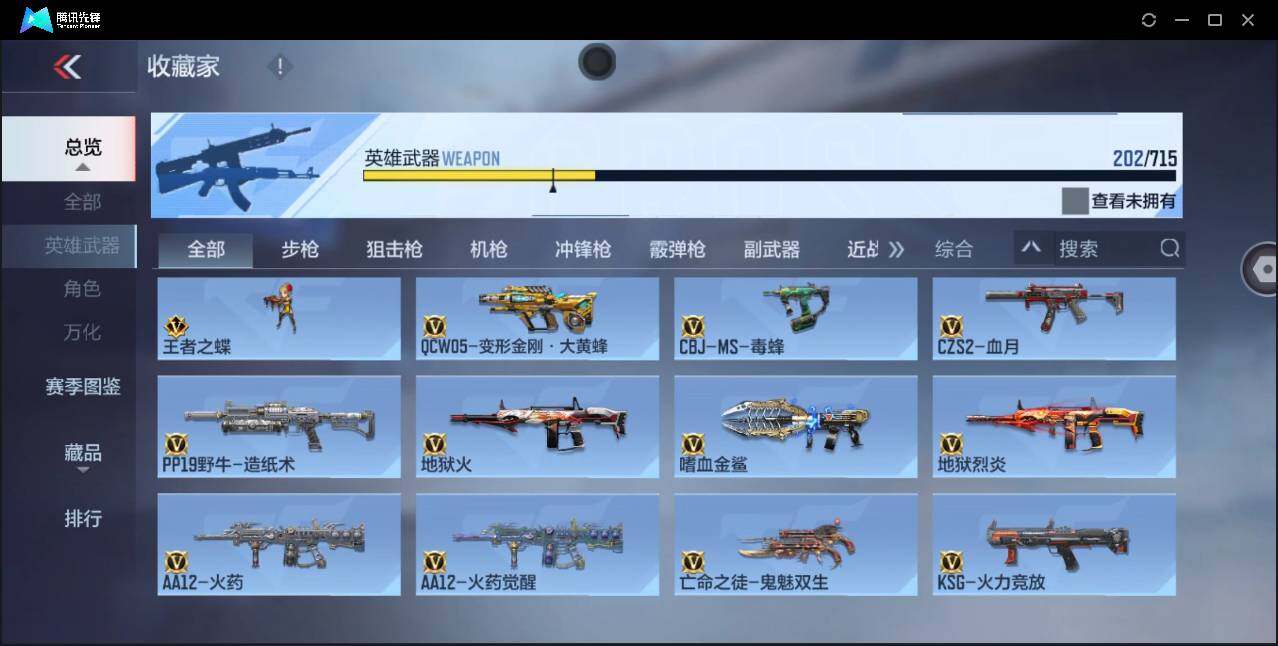 CFMYYH351128枪战王者账号详情图16 CFMYYH351128枪战王者账号详情图16