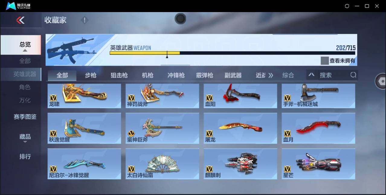 CFMYYH351128枪战王者账号详情图20 CFMYYH351128枪战王者账号详情图20