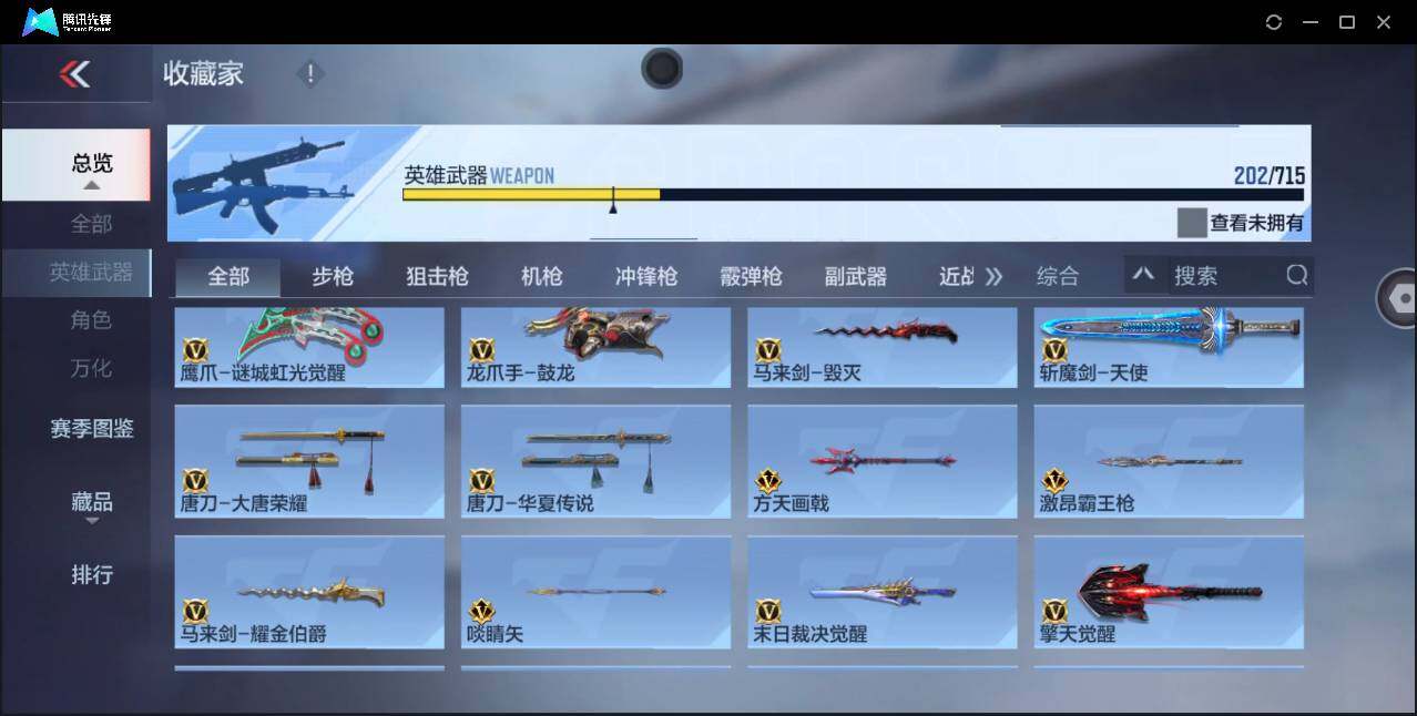 CFMYYH351128枪战王者账号详情图21 CFMYYH351128枪战王者账号详情图21